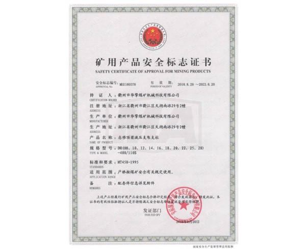 悬移顶梁液压支架支柱