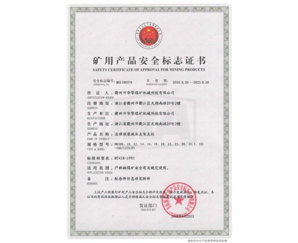悬移顶梁液压支架支柱