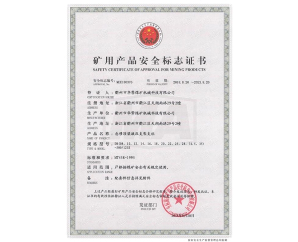 悬移顶梁液压支架支柱